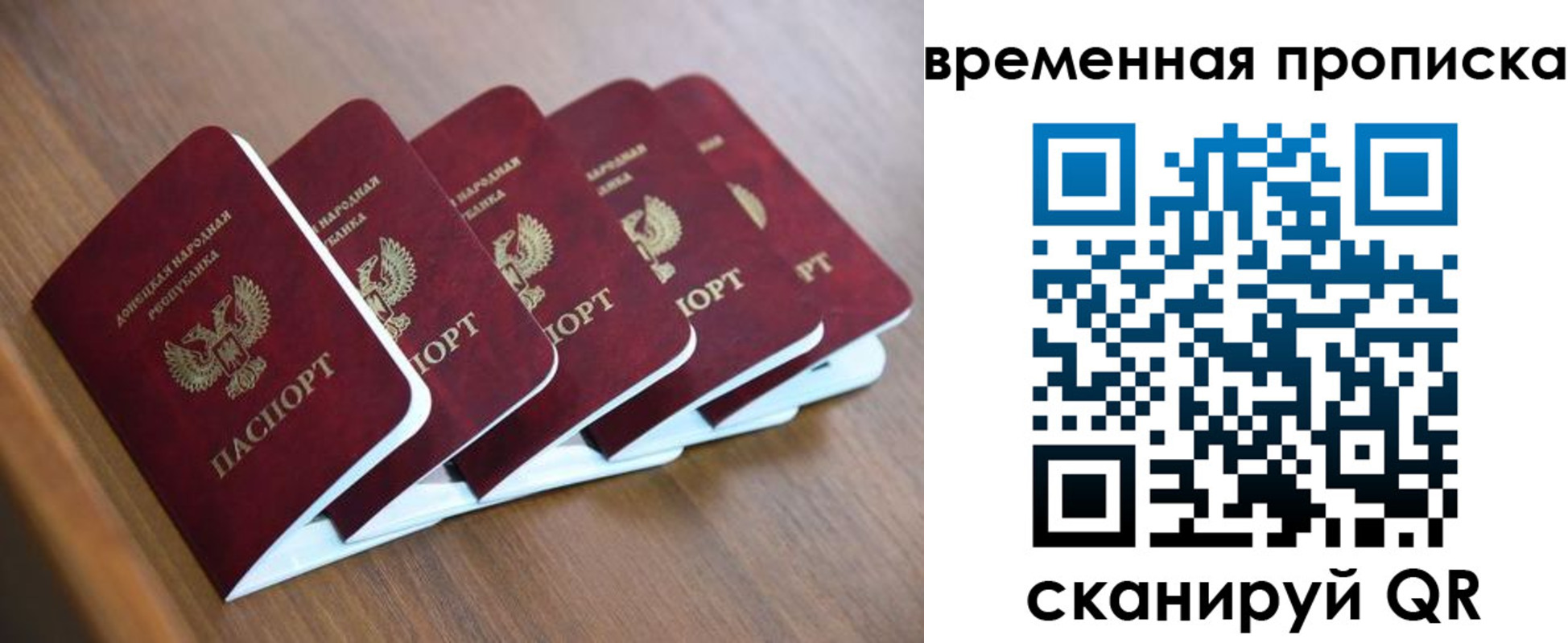прописка для военкомата в Ессентуках