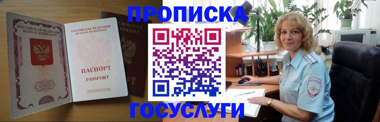 прописка для школы в Ессентуках