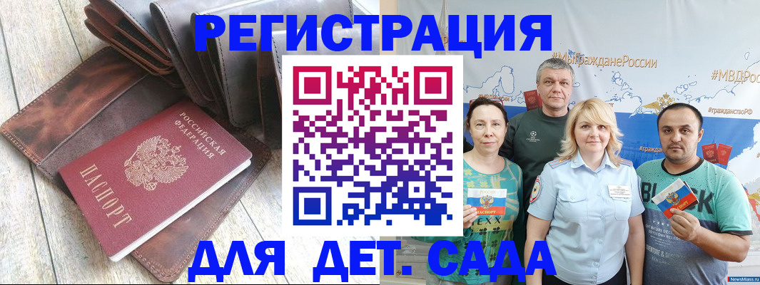 прописка штамп в Ессентуках