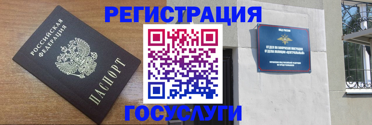 временная регистрация адрес в Ессентуках