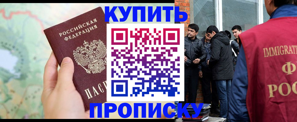 прописка законно в Ессентуках