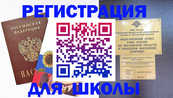 прописка регистрация в Ессентуках