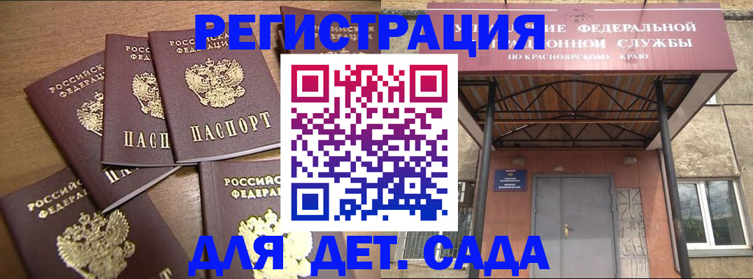 прописка для кредита в Ессентуках