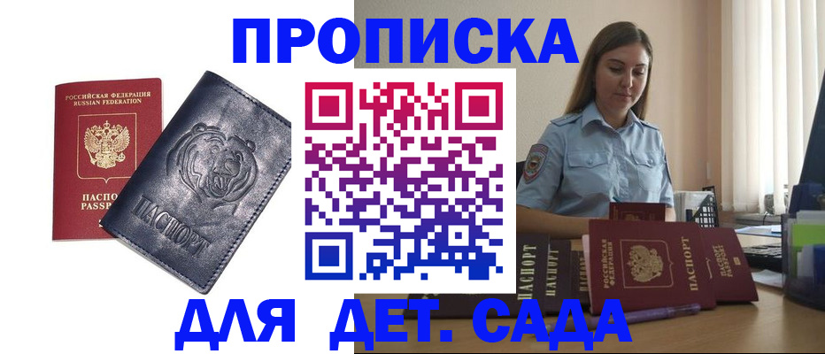 прописка для кредита в Ессентуках