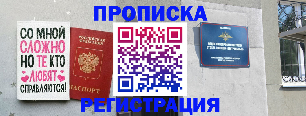 прописка для кредита в Ессентуках