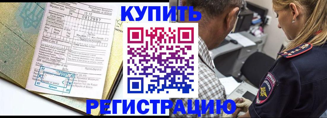 прописка для школы в Ессентуках